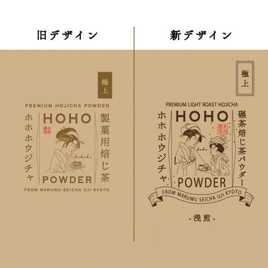 Hoho Hojicha - Premium Light Roast